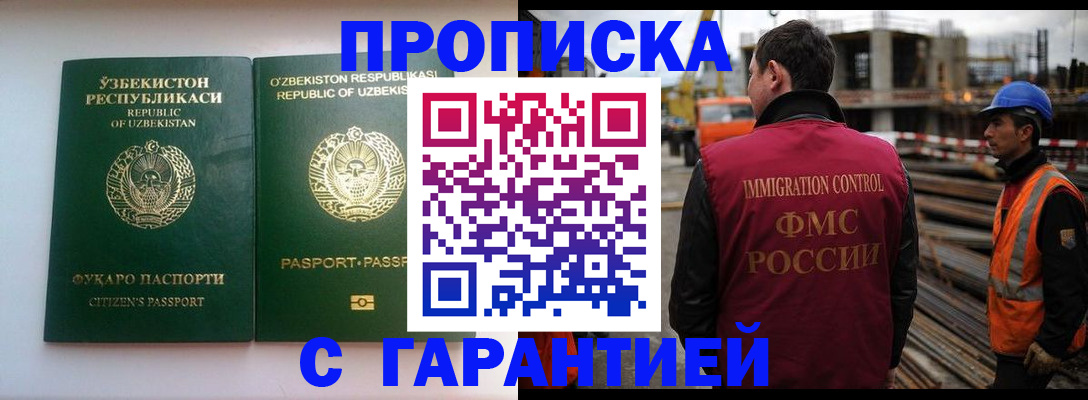 миграционный учет в Ипатово