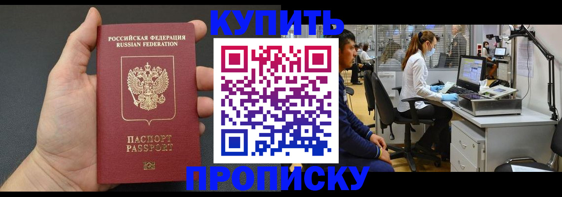 прописка ребенка в Ипатово
