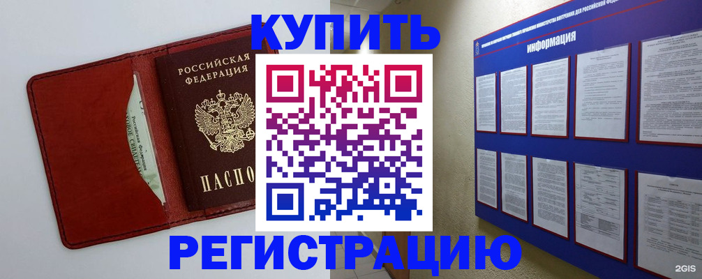 прописка паспорт в Ипатово