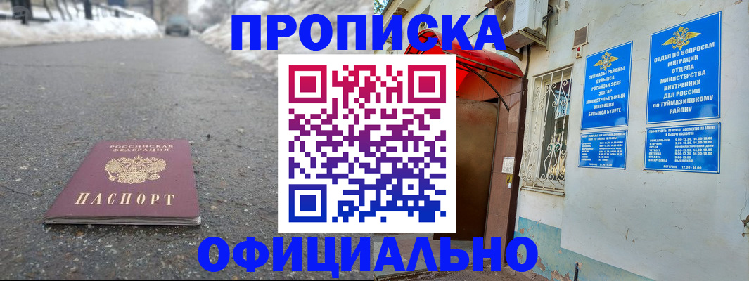 прописка иностранных граждан в Ипатово