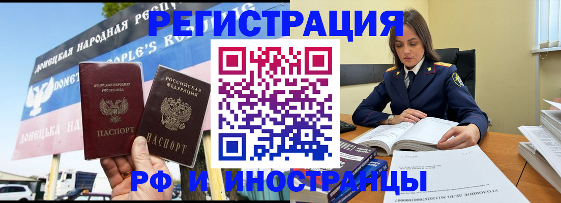 временная регистрация законно в Ипатово
